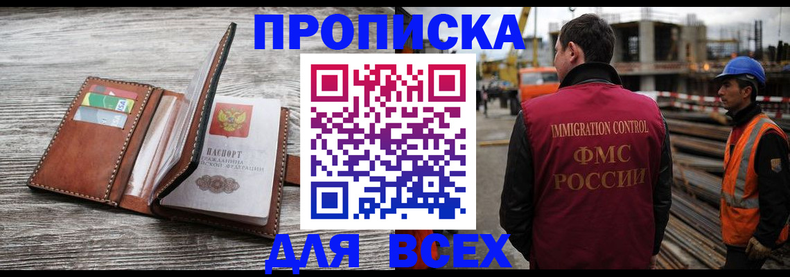 прописка ребенка в Лабытнанги