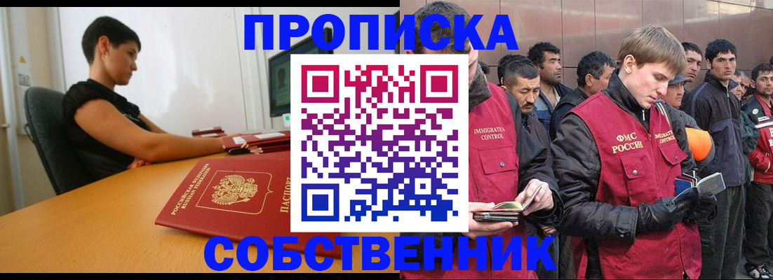 временная регистрация 2025 в Лабытнанги