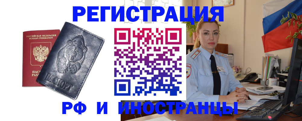 временная регистрация поиск в Лабытнанги