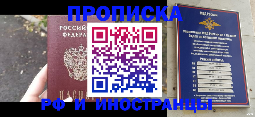 прописка поиск в Лабытнанги