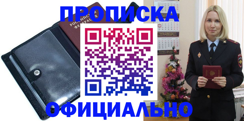 пропишу в квартире в Лабытнанги