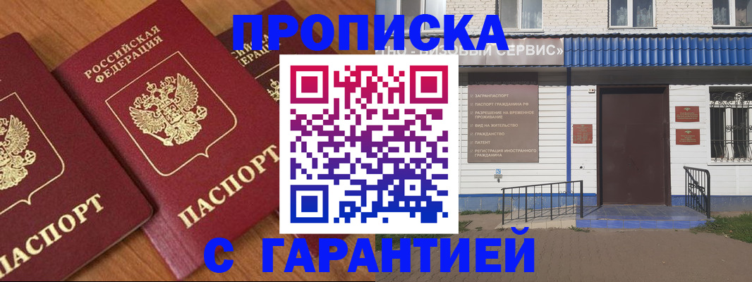 временная регистрация недорого в Лабытнанги